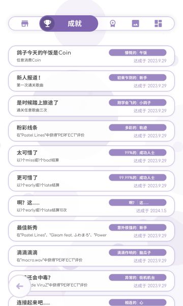 文件:成就.jpg