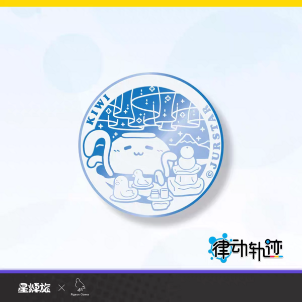 文件:Kiwi镜面吧唧-温泉款.png