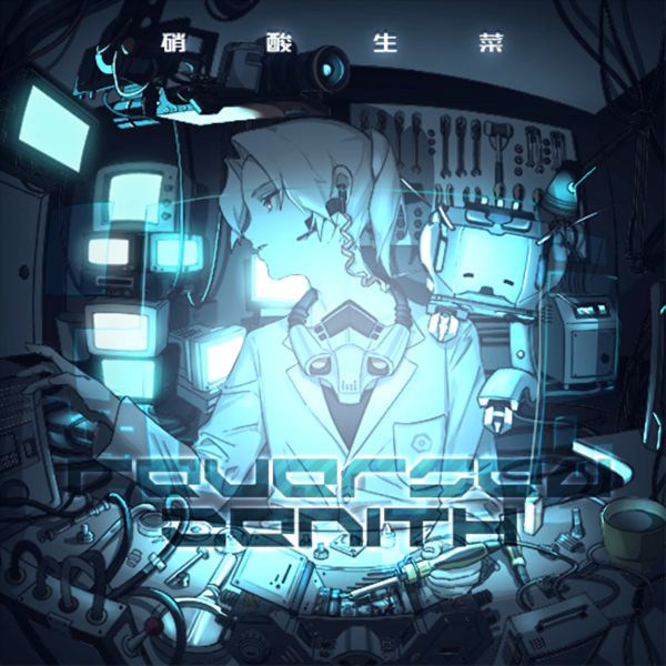 文件:Illustration.ReversedZenith.Synzak.0.png