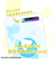 游玩曲绘含有角色形象的曲目时，个人头像可能会出现绿点。