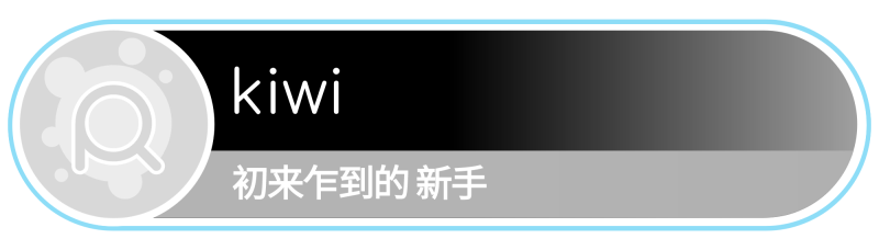 文件:初始个人资料卡.png