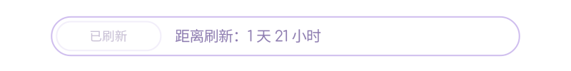 文件:商店刷新后.png