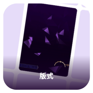 KALPA合作活动限时活动奖励-版式3.png