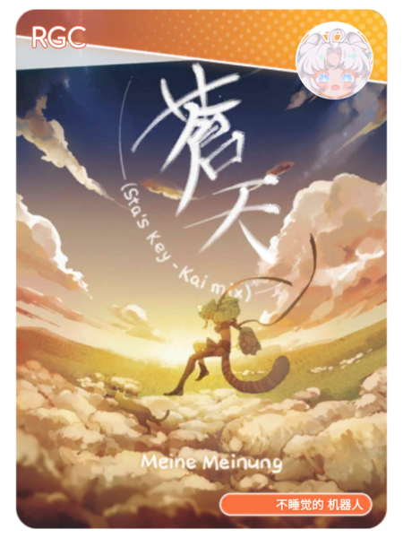 文件:Rizcard RGC.png