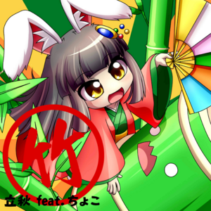 Illustration.Bamboo.rissyuu.0.png