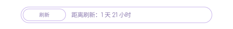 文件:商店刷新前.png