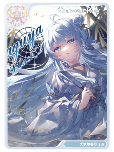 文件:Rizcard GalwereRay.png