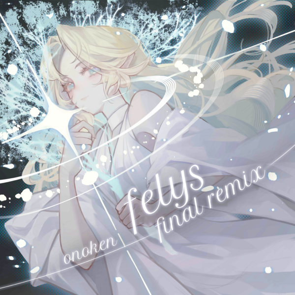 文件:Illustration.felysfinalremix.onoken.0.png