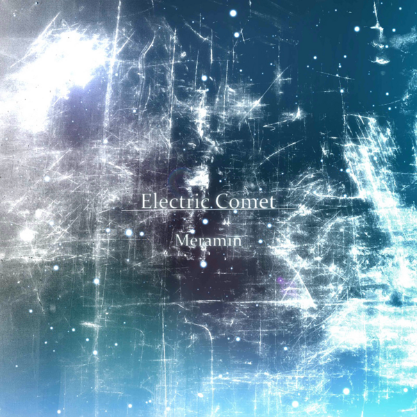 文件:Illustration.ElectricComet.Meram1n.0.png