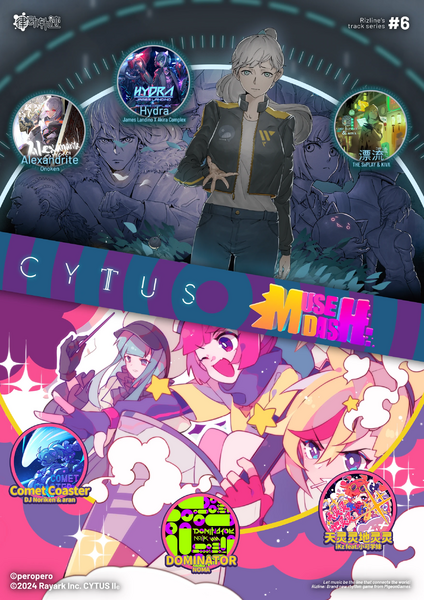 文件:Cytus II & Muse Dash合作活动封面20240816.png