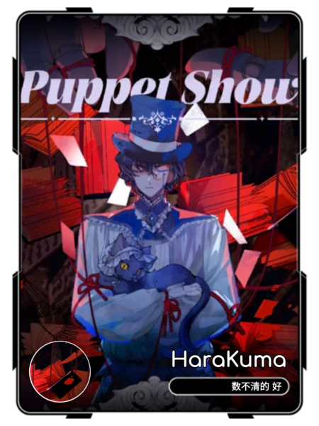 文件:Rizcard HaraKuma.png