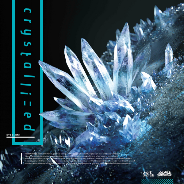 文件:Illustration.crystallized.Camellia.0.png