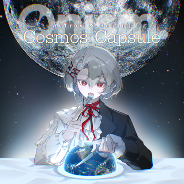 文件:Illustration.CosmosCapsule.AsTroyBakami.0.png
