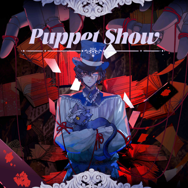 文件:Illustration.PuppetShow.MeatyRabbit.0.png