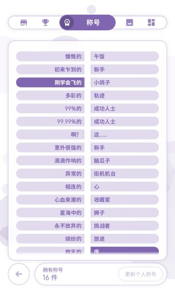 文件:称号.jpg