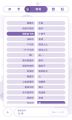 收藏系统中的称号板块。