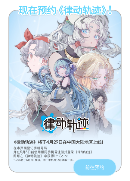 文件:国服预约.png