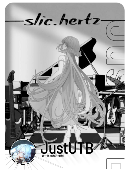 文件:Rizcard JustUTB BRAVE- ROAD.png