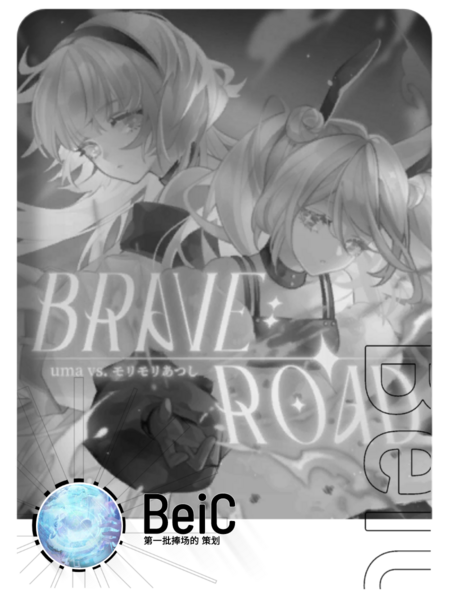 文件:Rizcard BeiC Vicious Mochery.png