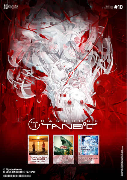 文件:HARDCORE TANO*C合作活动封面20250620.png