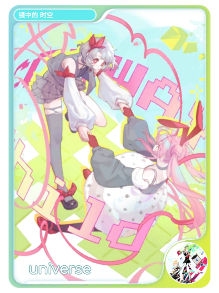 文件:Rizcard universe.png