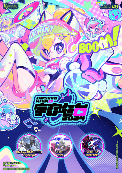 文件:宇宙电台2024合作活动封面20250328.png