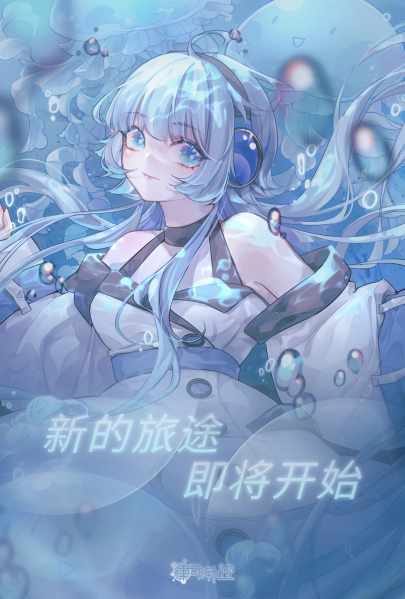 文件:旅途开始.png