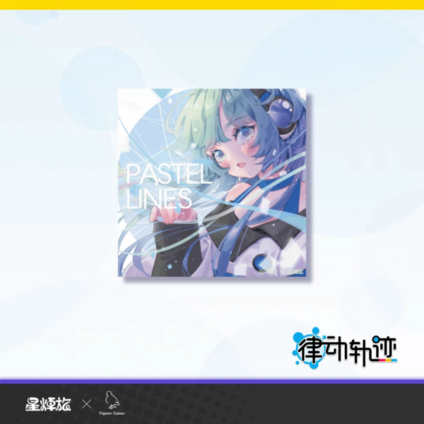 文件:海报-Pastel Lines.png