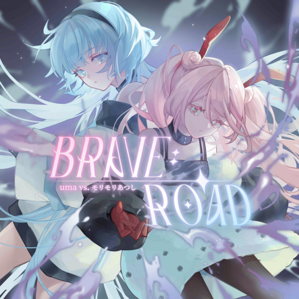 文件:Illustration.BRAVEROAD.umavsMorimoriAtsushi.0.png