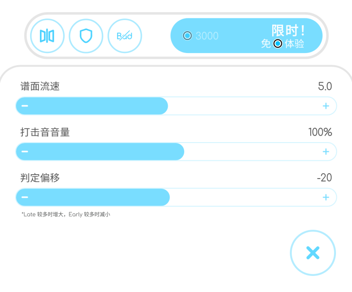 文件:游戏设置页面.png