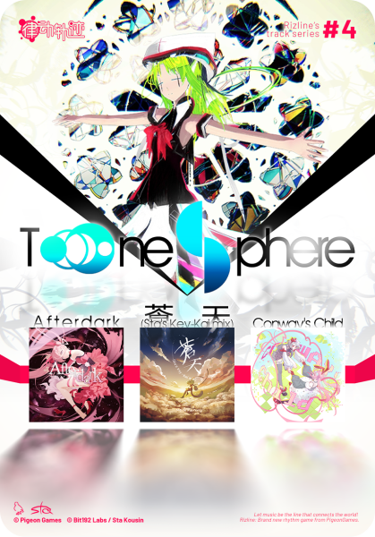 文件:Tone Sphere合作活动 3.png